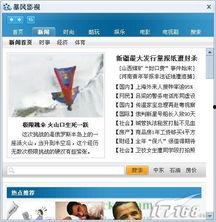 快播国产精品,引领潮流的影视盛宴